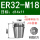 ER32-M18日标柄14*方11