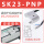 SK-23-PNP(缸径32-50）