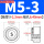 黄色 S-M5-3[板厚2.2]