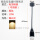 黑色10W 暖白光