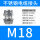 驼色 M18*15(510)不锈钢