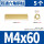 M4*60(5只)