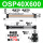杏色 OSP40-600