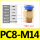 PC8-M14*1.5