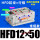 HFD12X50常规款
