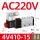 4V410-15 DC220V