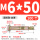 国标 M6*50 (100个) 打孔8mm