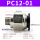 PC12-01黑10个装