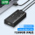 USB分线器7口2.0-0.5米