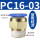蓝色经济 PC16-03(50个)