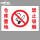 仓库重地禁止吸烟（PVC板）