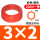 3x2-橙色(200米)