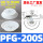 PFG-200 进口硅胶