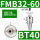 BT40-FMB32-60