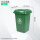 30L垃圾桶（绿/投放标）无轮 送1卷60*80袋