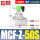 MCF-Z-50S-AC220V-2寸
