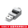 【金属款】USB2.0免焊公头