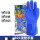 博尔格301蓝色耐油手套