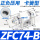 ZFC74-B卡簧型