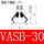 VASB-30-1/8黑色丁青胶色