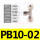 PB10-02【2只】
