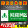 BJP19非医保刷卡专区(PVC塑料板)
