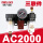 DM-AC2000(三联件)