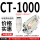 CT-1000(带油壶)
