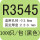 R3545(一千只默认发黑色)