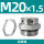 M20*1.5 铜镀镍