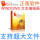 1年使用授权