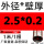 外径2.5毫米壁厚0.2毫米/内径2.