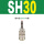 SH30(自锁) 气管10mm