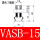 VASB-15-1/8-SI-B黑色标准款