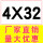 白色4X32无色)