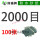 2000目100张