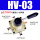 HV-03 配12MM气管接头+消声器