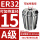 A级ER32-夹持直径15/5个
