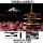 (彩色②)日本富士山+4件套工具