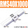 RMS40X1000(磁力强)