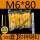 M6*80mm+彩锌钢钉(100套)