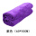 30*60cm 紫色10条装