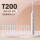 【超直】T200蓝色+12支定制刷头