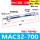 蓝色 MAC32-700