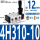 4H310-10配12MM接头消声器