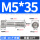 M5*35(20个)牙长22