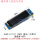 OLED 0.91英寸 蓝光 IIC接口4针带底板