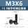 M3*6 黑镍(500个)(10.9级平杯)