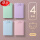 粉色1浅蓝1浅绿1浅紫1/1盒4条