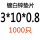 3*10*0.8(1000只)